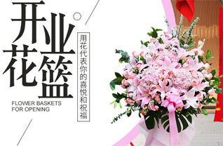 山东青岛平度市旧店镇王家流河村花篮配送