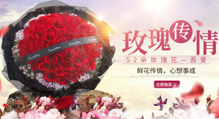山东青岛平度市旧店镇王家流河村鲜花速递